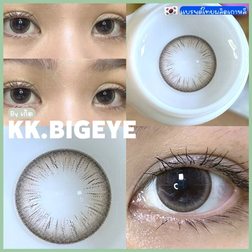 Da nang Gray-Brown น้ำตาละมุนธรรมชาติหวานๆ กลางๆ คอนแทคเลนส์