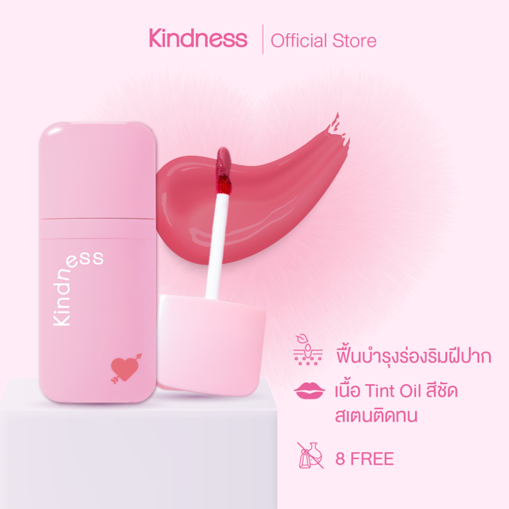 Kindness Pocket Love Lip Glaze ลิปทินท์ออยล์ บำรุงริมฝีปาก ชุ่มชื้น