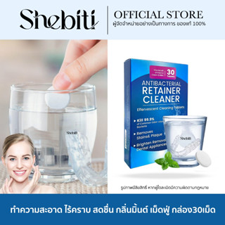 FURANO ฟูราโน เม็ดฟู่ ทำความสะอาด ฟันปลอม รีเทนเนอร์ เม็ดฟู่…