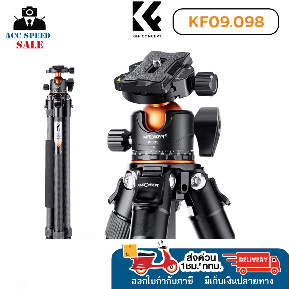 ขาตั้งกล้องคุณภาพดี K&F Concept SA254C2 Carbon Fiber Camera Tripod (A254C4+BH-35L)   ประกัน1ปี
