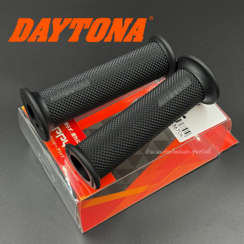 ปลอกแฮนด์ DAYTONA ( เดโทน่า ) แท้ GRIPPYGRIP GG-D-BASE ความยาว120MM สี ดำล้วน