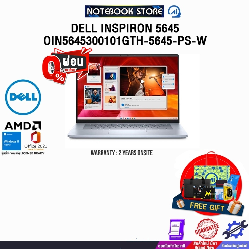 [ผ่อน 0% 10 ด.]DELL INSPIRON 5645 OIN5645300101GTH-5645-PS-W (PLATINUM SILVER) /R5 8540U/ประกัน 2 YE