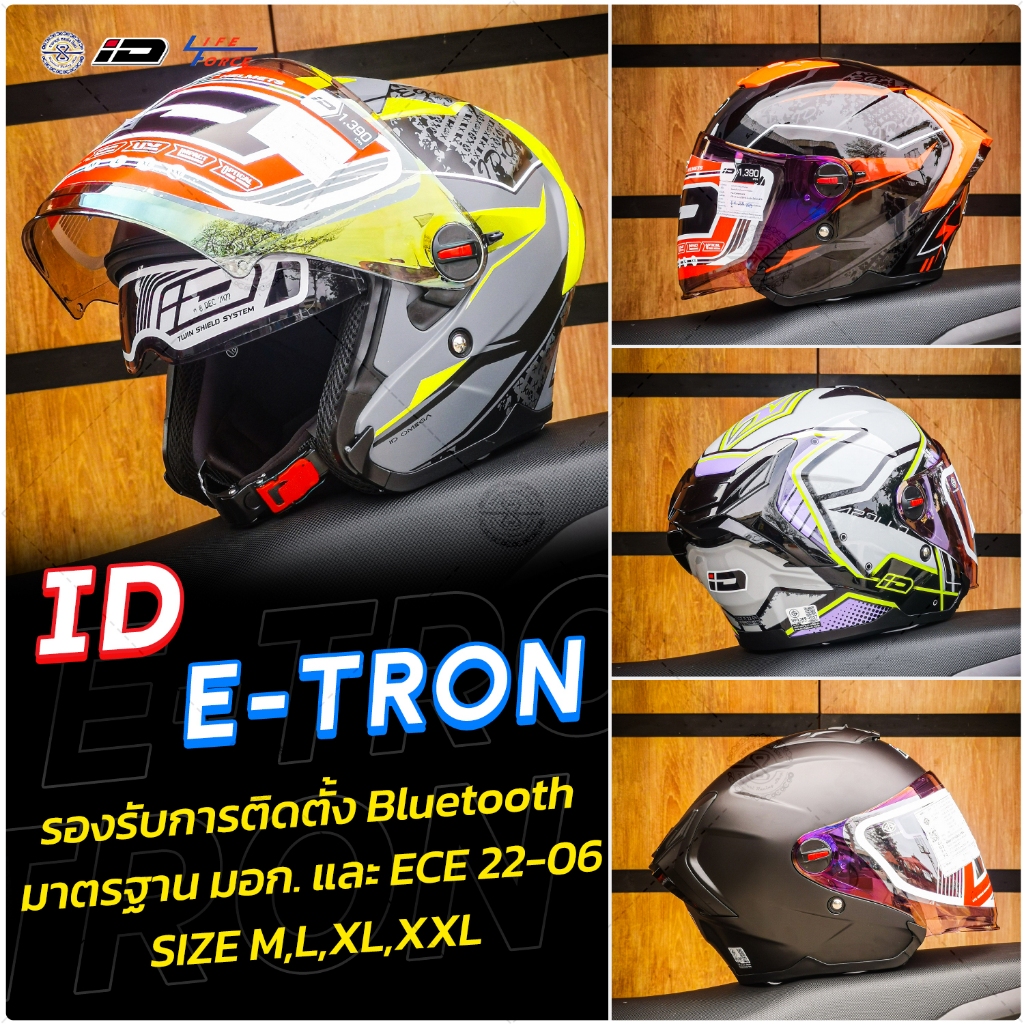 หมวกกันน็อค ID E-tron ทรงเปิดหน้า สปอร์ต มีให้เลือก 5 ลาย 4 Size M=> XXL จากค่าย Index ต้องเผื่อ 1 Size