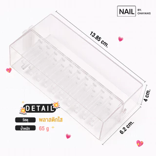 กล่องเก็บหัวเจียสีใส ใช้สำหรับเก็บหัวเจียเล็บ