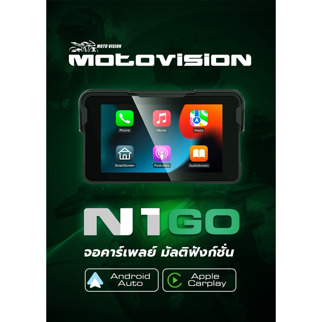 (มีบริการติดตั้ง) Motovision N1 Go จอดูแผนที่ GPS ใช้ได้กับ Android Auto และ Apple car play