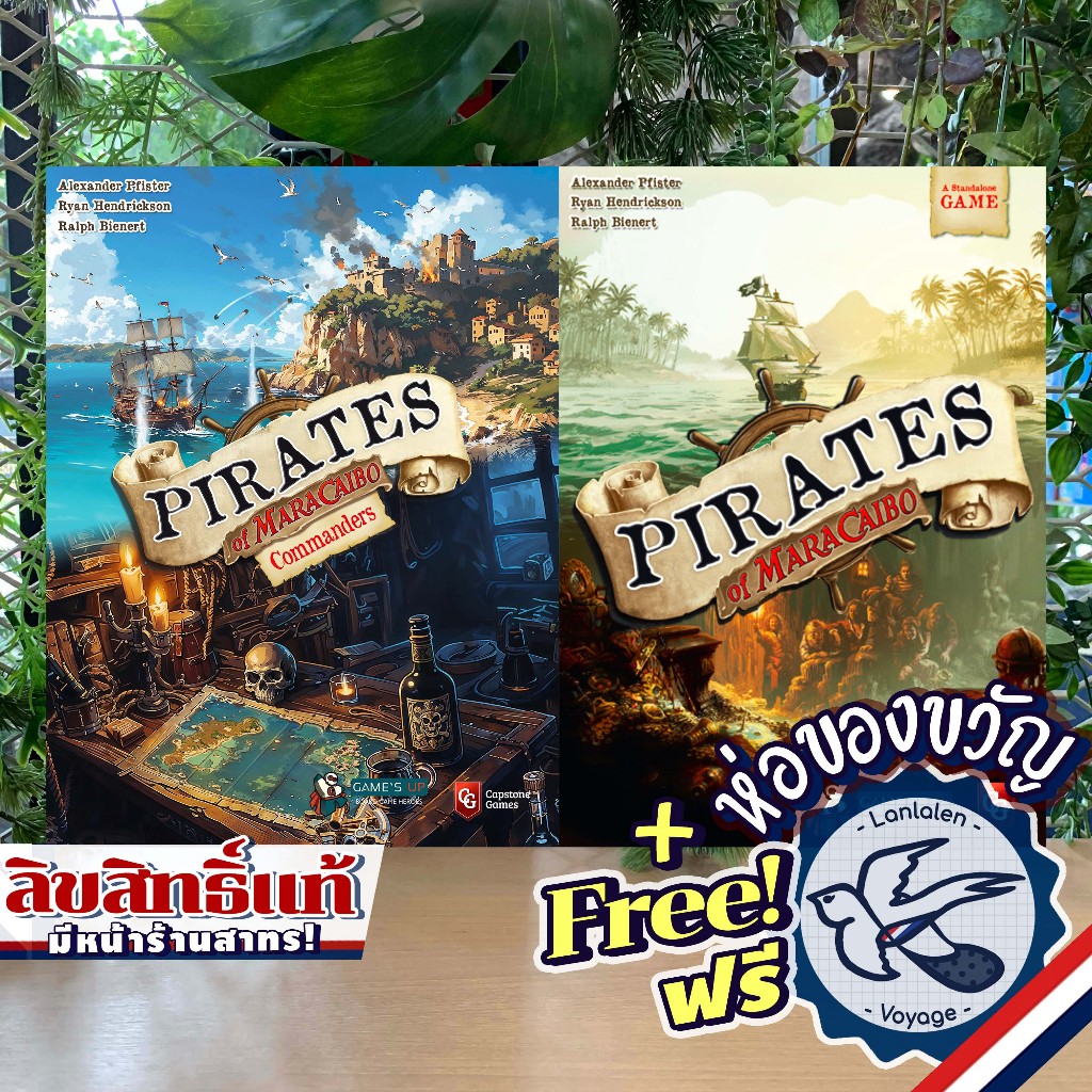Pirates of Maracaibo / Commanders Expansion ห่อของขวัญฟรี [Boardgame]