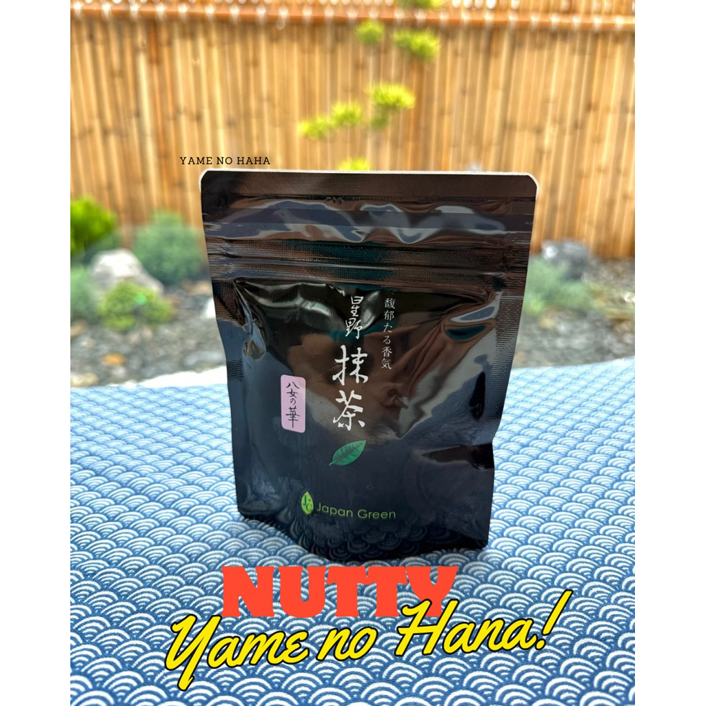 พร้อมส่ง!  Hoshino Matcha Yame no Hana โทนนัตตี้ที่สุด ถั่วตะโกน