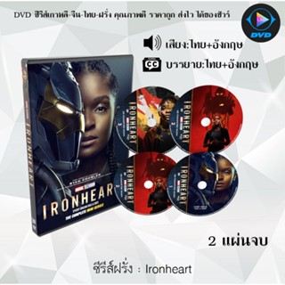 DVD ซีรีส์ฝรั่ง Ironheart จำนวน 2 แผ่นจบ (พากย์ไทย+ซับไทย)