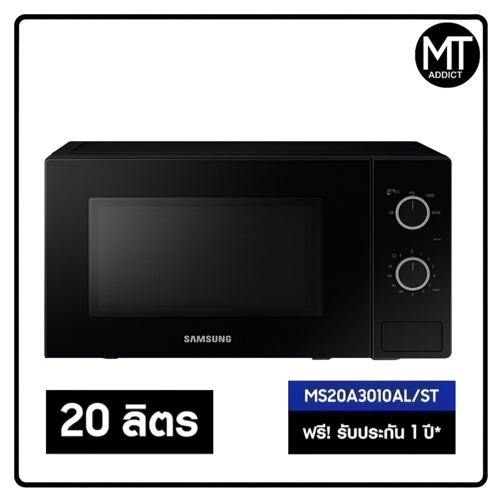 เตาอบไมโคเวฟ samsung ซัมซุง เตาอบไมโครเวฟอุ่นอาหาร รุ่น MS20A3010AL/ST ขนาด 20 ล. สีดำ