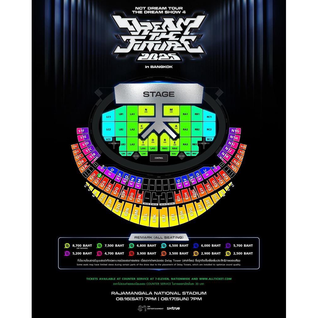 [บัตรแข็งพร้อมส่ง] บัตรคอน 2025 NCT DREAM TOUR THE DREAM SHOW 4 in BANGKOK