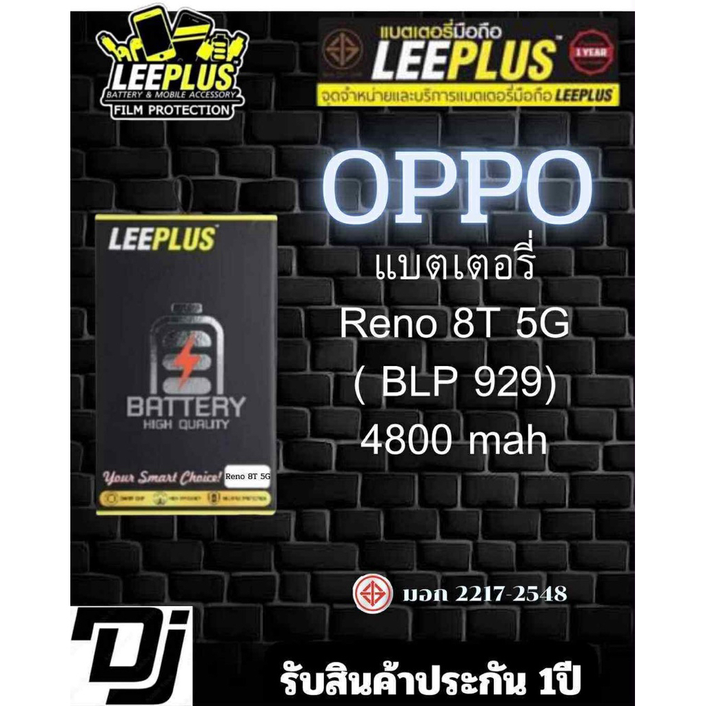 แบตเตอรี่ LEEPLUS รุ่น OPPO Reno 8T 5G ( BLP981 ) มีมอก รับประกัน 1 ปี