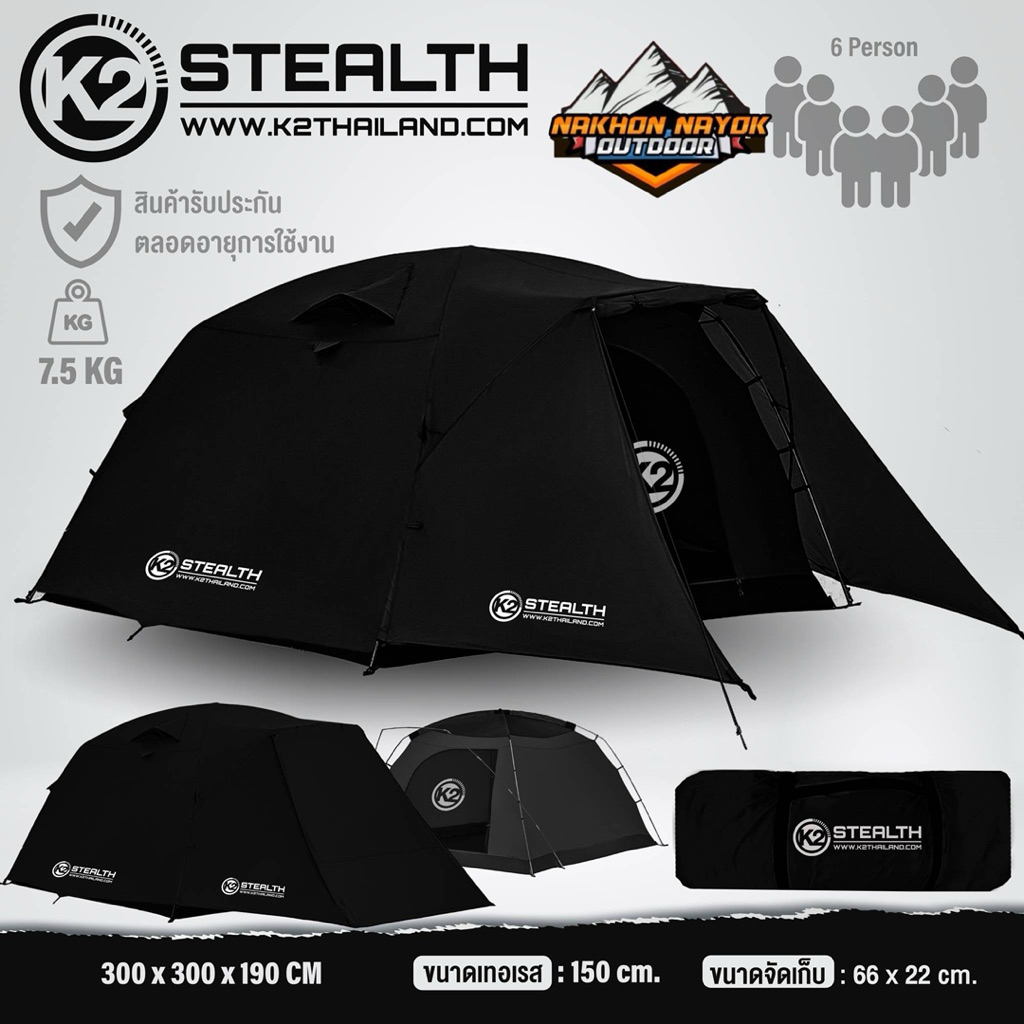k2 stealth เต็นท์ขนาด6คน