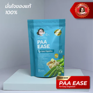 PAA EASE ป๋าอีส กรดไหลย้อน ท้องอืด แก๊สในกระเพาะอาหาร