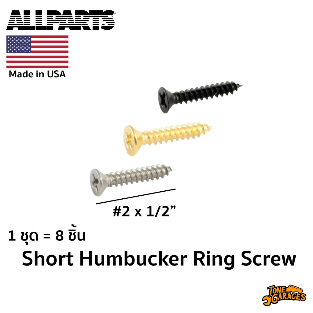 Allparts GS-3397 Short Humbucker Ring Screw น็อตยึดกรอบฮัมบั๊คเกอร์แบบสั้น 1/2"