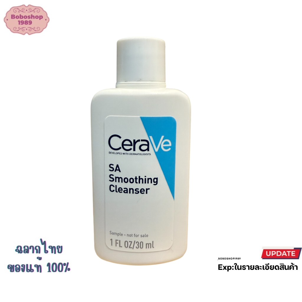 ลดล้างสต๊อก CeraVe SA Smoothing Cleanser 30ml.