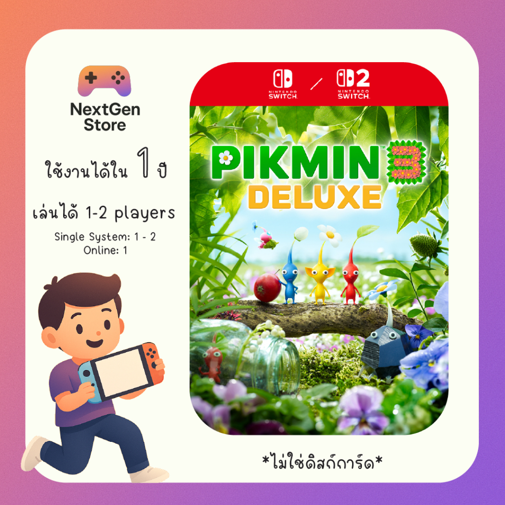 [ใช้ได้กับ Switch และ Switch 2] Pikmin 3 Deluxe