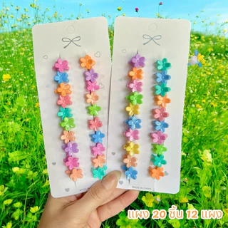 🌷ยกโหล🌷 กิ๊บติดผม แผง 20 ชิ้น 12 แผง ราคาส่ง G053