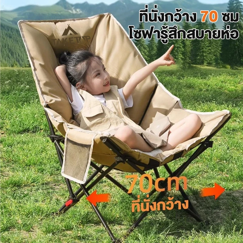 เก้าอี้แคมป์ปิ้ง ผ้าฝ้าย Oxford รับน้ำหนัก 300kg thumbnail 8