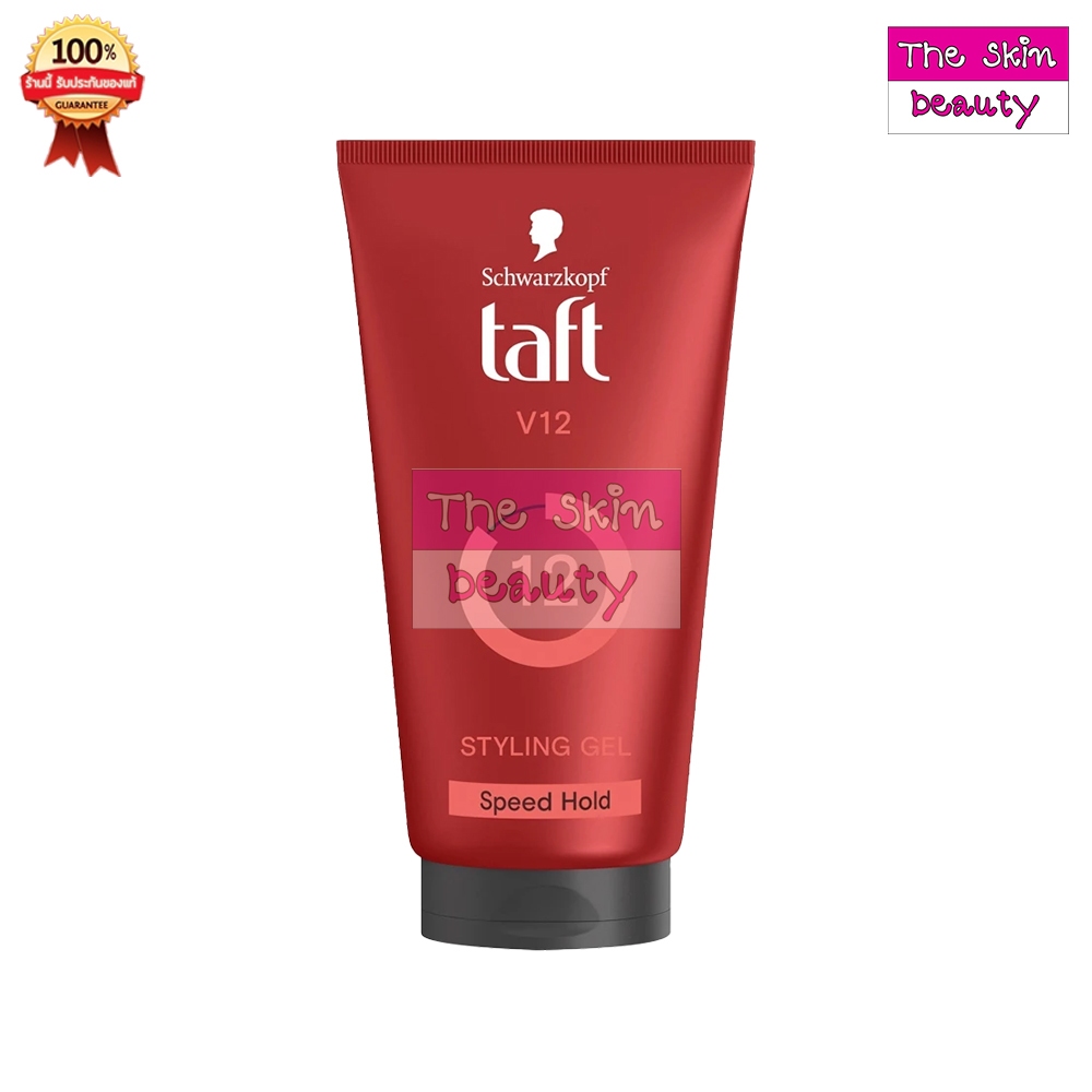 Schwarzkopf TAFT V12 STYLING GEL เจลจัดแต่งทรงผม สูตรวี 12 (หลอด 150 มล.)
