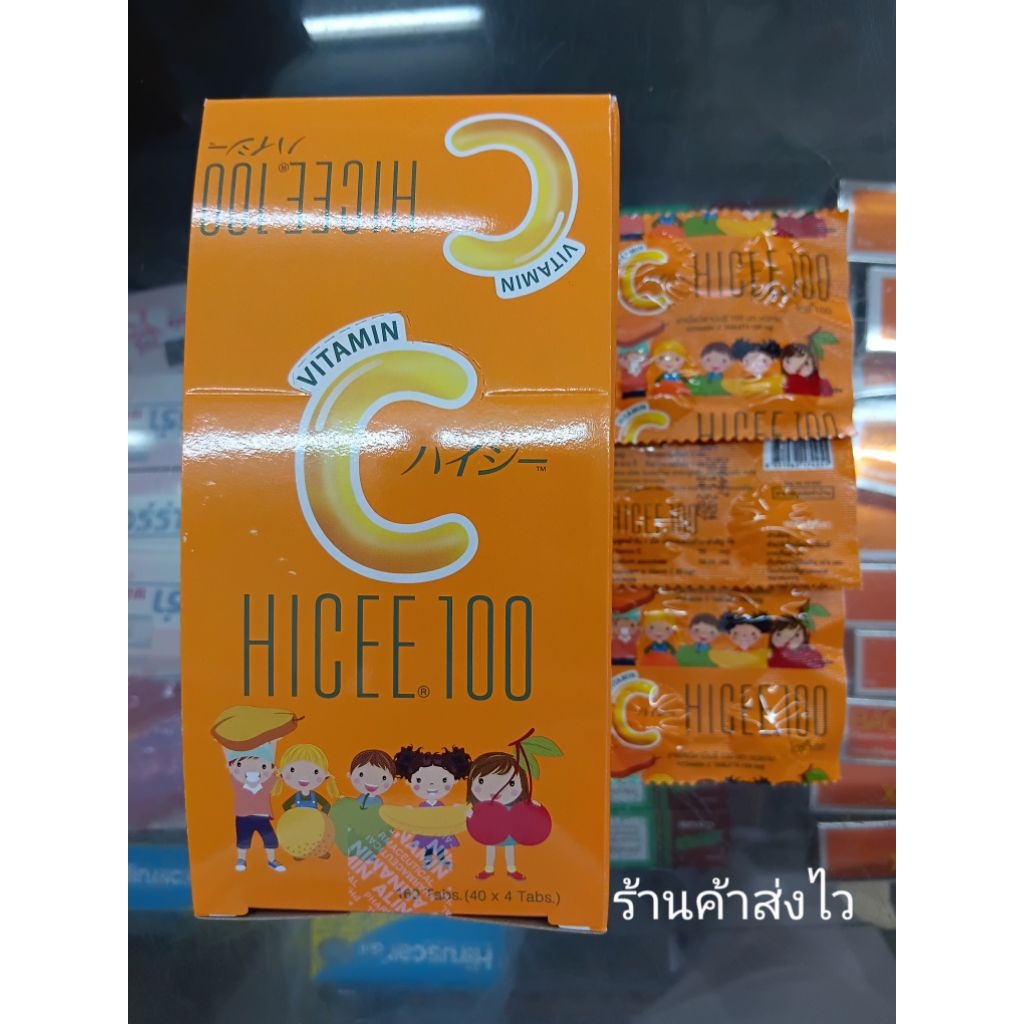 ไฮซี 100 วิตามิน ชนิดอม