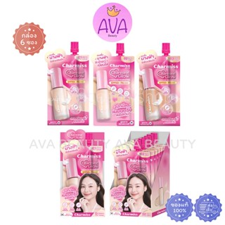 (6ซอง/กล่อง) Charmiss Charming Glow Longwear SPF50+ PA++++ ช…