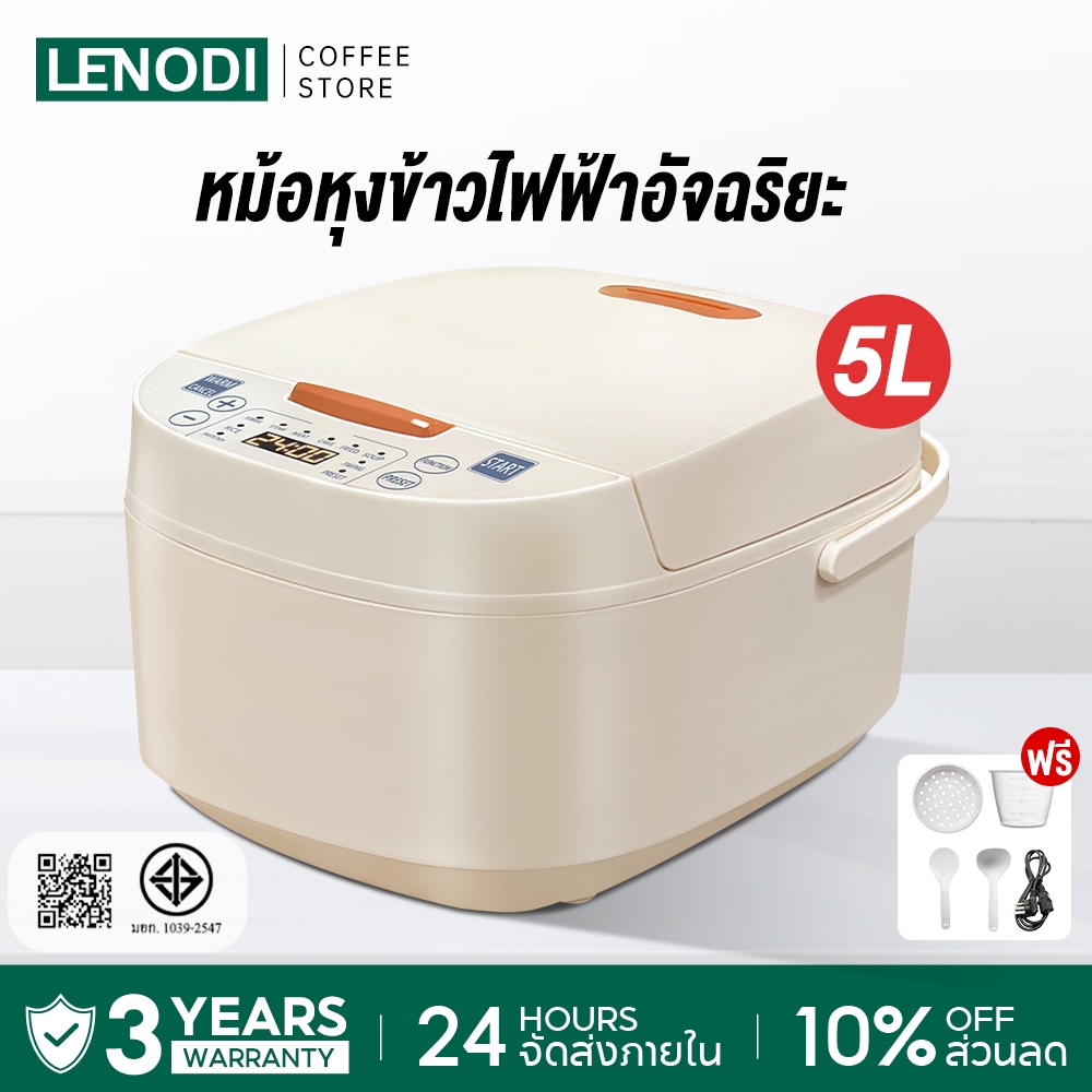 LENODI หม้อหุงข้าว หม้อหุงข้าวอัจฉริยะ 5 ลิตร 900w หม้อหุงข้าวดิจิตอล หม้อหุงข้าวอเนกประสงค์ ที่ตักข้าว ถ้วยตวง สายไฟ