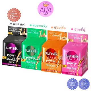 (10ซอง/กล่อง) Sunsilk ซันซิล ทรีทเม้นต์ พาวเวอร์ช็อต แบบซอง ขนาด 20 มล. มีให้เลือก 4สูตร