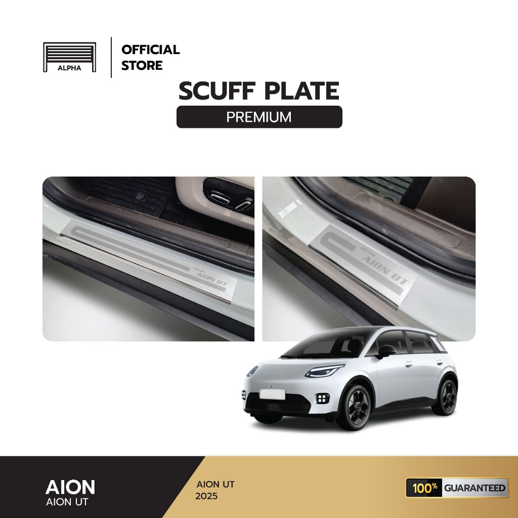 ชายบันได AION UT ปี 2025 สแตนเลสแท้ 100% ไม่เป็นสนิม สินค้าไทย