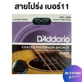 (พร้อมส่ง) สายกีตาร์โปร่ง/ไฟฟ้า ครบชุด6เส้น Guitar string เบอร์9/10/11/12 แถมฟรี ปิ๊กกีตาร์ 2ชิ้นและที่เก็บปิ๊ก1ชิ้น