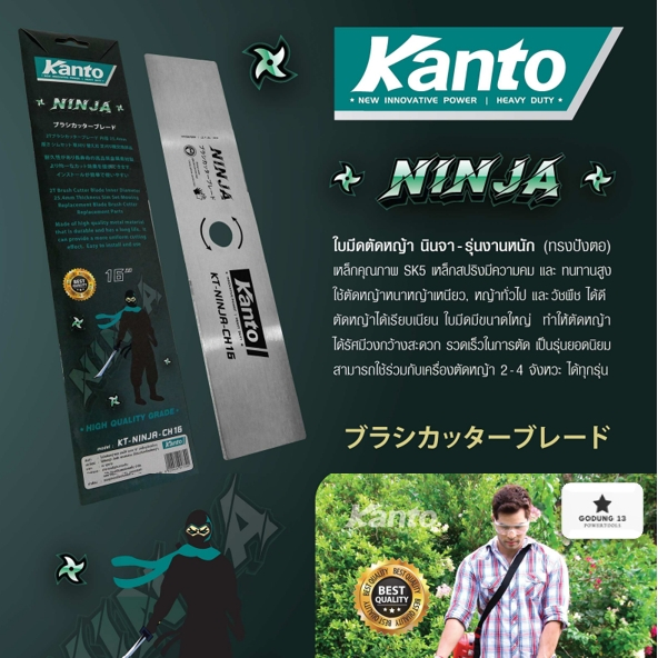 Kanto ใบมีดตัดหญ้า ทรงปังตอ รุ่นงานหนัก มีขนาดความยาว 12", 14" และ 16"