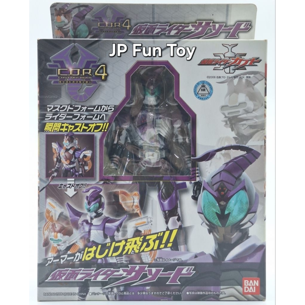 BANDAI Cast Off Rider (C.O.R.) No. 4 Kamen Rider Sasword action figure มดแดง มาร์คไรเดอร์