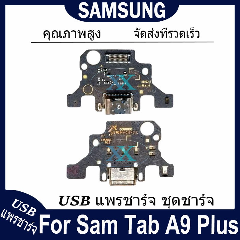 USB แพรชาร์จ ชุดชาร์จ ไช้สำหรับ Samsung Tab A9 Plus USB สายแพรตูดชาร์จ แท่นชาร์จพอร์ต