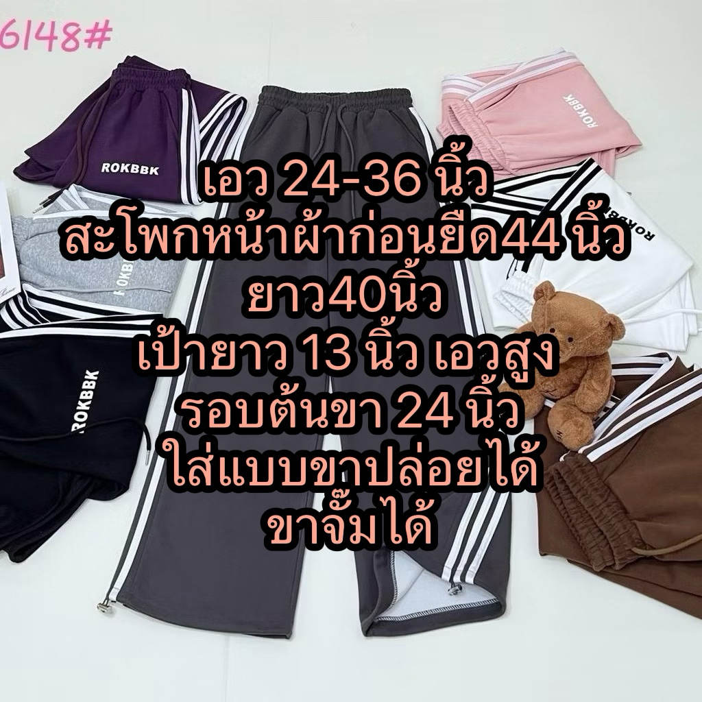 กางเกงวอร์มขากระบอกงานป้ายA&K6148รุ่นแต่งแถบข้างขาปล่อยได้ขาจั๊มได้ ราคา ถูกที่สุด ดีลบีเคเค แกลเลอรีภาพที่ 6