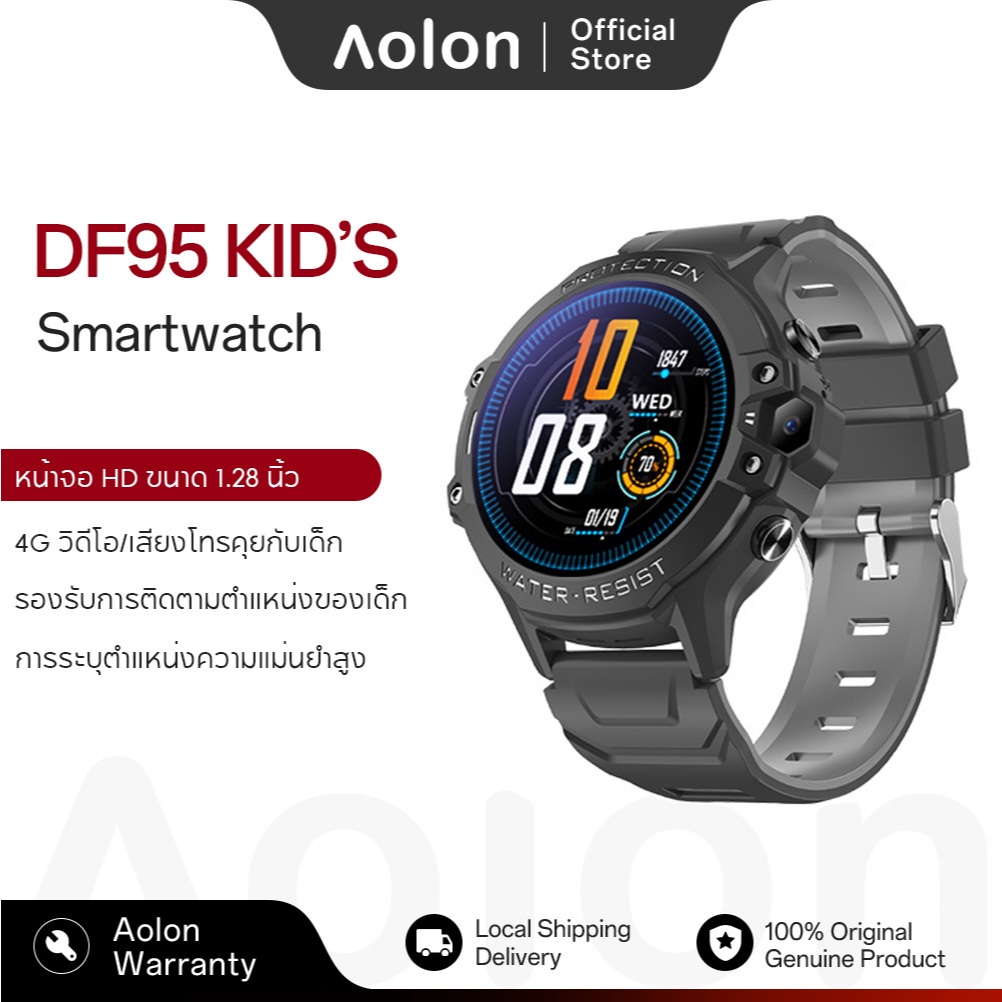 Aolon DF95 นาฬิกาเด็ก GPS+LBS+WIFI+AGPS SIM Card 4G นาฬิกาโทรได้เด็ก นาฬิกาใส่ซิม 1.28 นิ้ว 670mAh