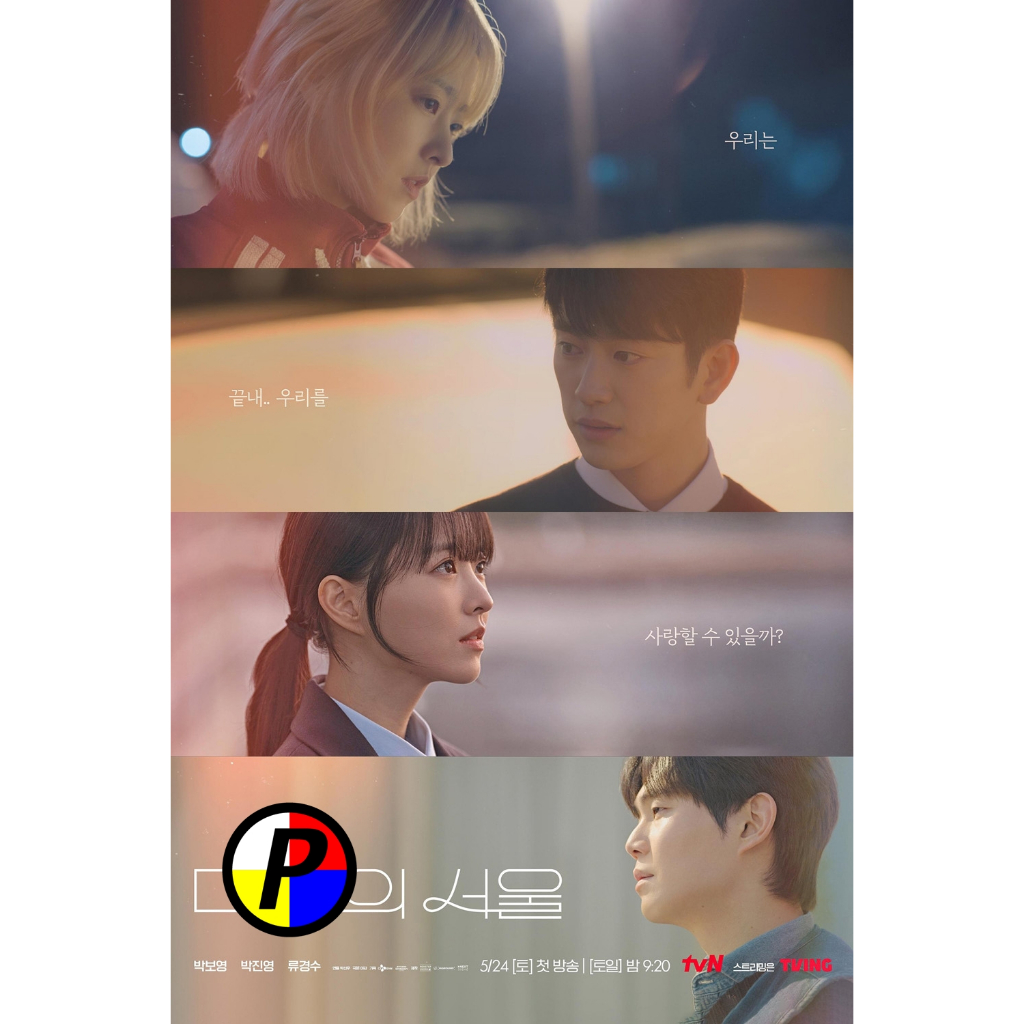 แผ่นหนัง Movie ใหม่ Our Unwritten Seoul เขียนชีวิตใหม่ในกรุงโซล (2025) 12 ตอนจบ หนัง หนังแผ่น