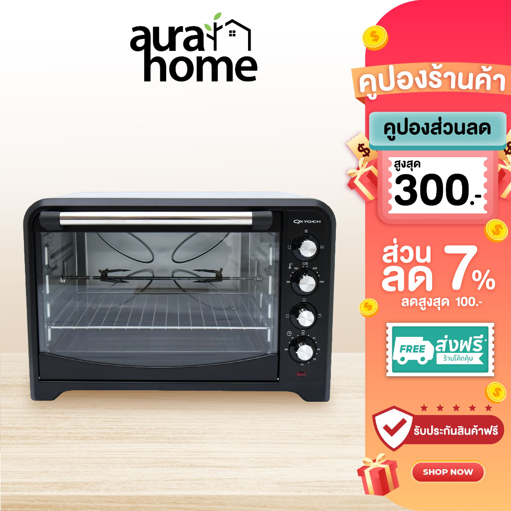 OXYGEN เตาอบ OVEN 70 ลิตร รุ่น DN70A-R มีพัดลม เตาอบไฟฟ้า เตาอบอาหาร ประกันศูนย์ไทย