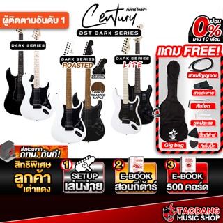 ส่วนลด 3,000.- MAX กีต้าร์ไฟฟ้า Century Dark Series , Dark S…
