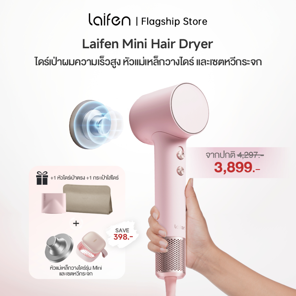 [เซทสุดคุ้ม!] Laifen Mini Hair Dryer ไดร์เป่าผม รุ่น Mini + ที่วางไดร์เเบบเเม่เหล็ก(ไม่ต้องเจาะผนัง)