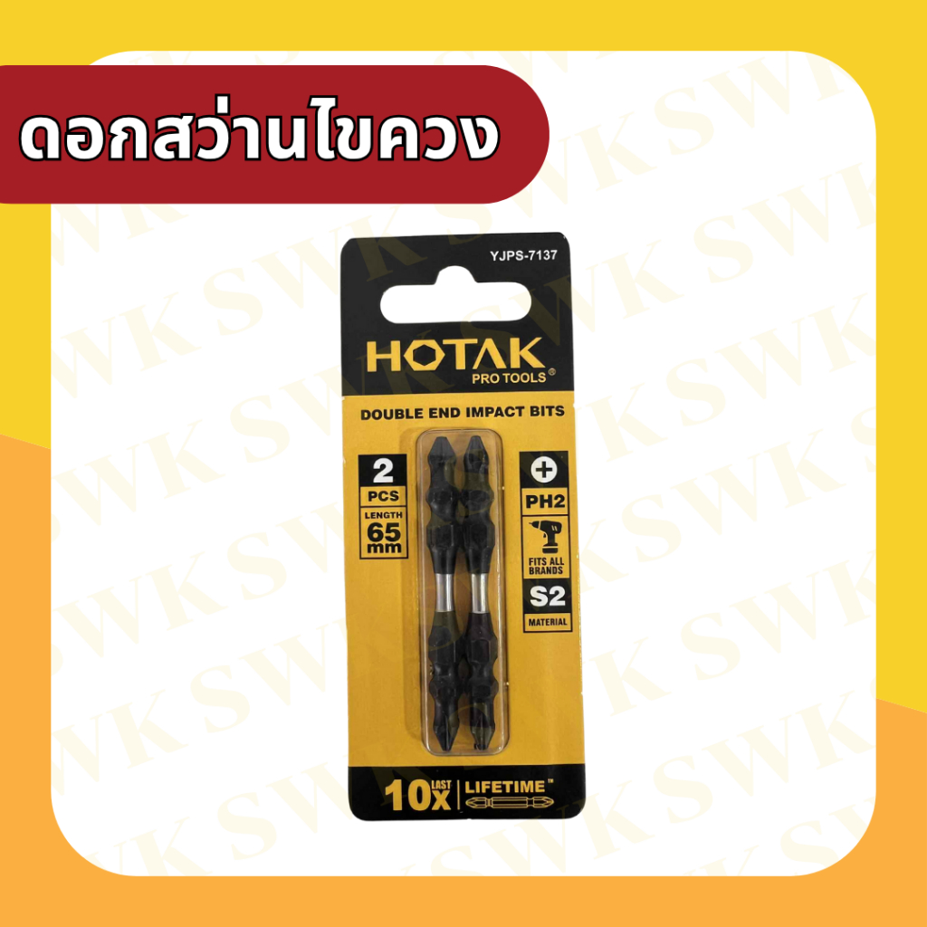 HOTAK ดอกสว่านไขควง สำหรับเจาะชิ้นงาน