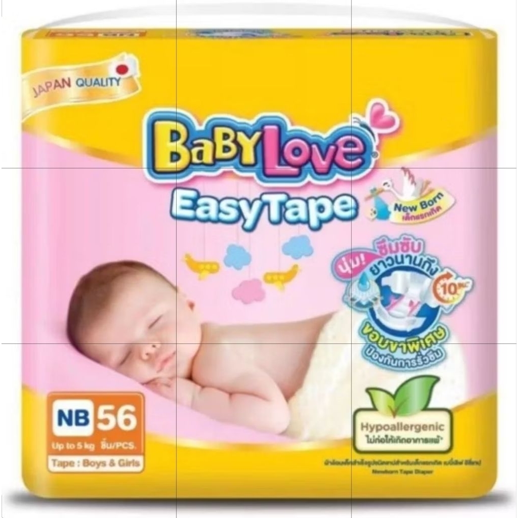 💥Hot!!Sale🔥ถูก🔥[1ห่อ] BabyLove Easy Tape ผ้าอ้อมเด็กเบบี้เลิฟ แบบเทป NB ราคาถูก