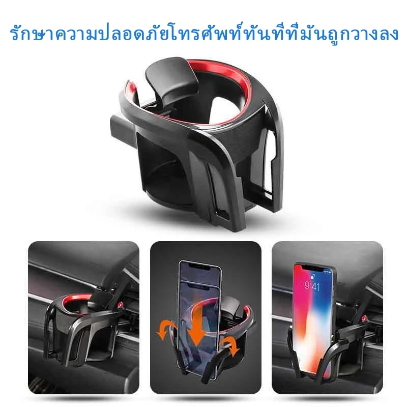 2 in 1 ที่วางแก้วในรถยนต์ อุปกรณ์เมาท์ขาตั้ง ที่วางโทรศัพท์มือถือ ติดช่องแอร์รถยนต์ สําหรับสมาร์ทโฟน เครื่องดื่ม