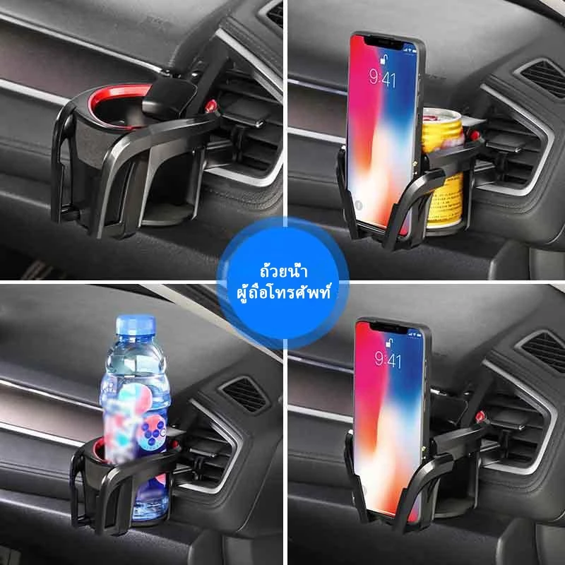 2 in 1 ที่วางแก้วในรถยนต์ อุปกรณ์เมาท์ขาตั้ง ที่วางโทรศัพท์มือถือ ติดช่องแอร์รถยนต์ สําหรับสมาร์ทโฟน เครื่องดื่ม thumbnail 4