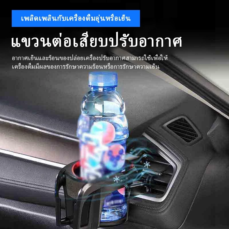 2 in 1 ที่วางแก้วในรถยนต์ อุปกรณ์เมาท์ขาตั้ง ที่วางโทรศัพท์มือถือ ติดช่องแอร์รถยนต์ สําหรับสมาร์ทโฟน เครื่องดื่ม thumbnail 6