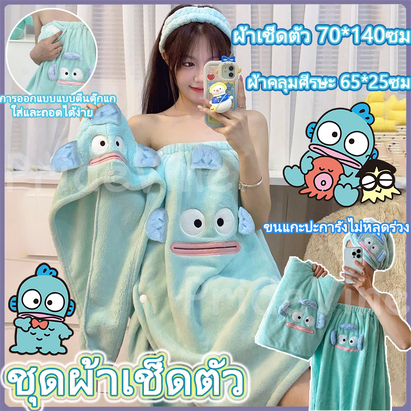 เสื้อคลุมอาบน้ำ+หมวกคลุมผม ลายการ์ตูนสุดน่ารัก ชุด 2 ชิ้น กระโปรงอาบน้ำ ผ้าเช็ดตัว อาบน้ำ Towel Bathrobe