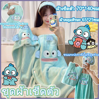 เสื้อคลุมอาบน้ำ+หมวกคลุมผม ลายการ์ตูนสุดน่ารัก ชุด 2 ชิ้น กระโปรงอาบน้ำ ผ้าเช็ดตัว อาบน้ำ Towel Bathrobe