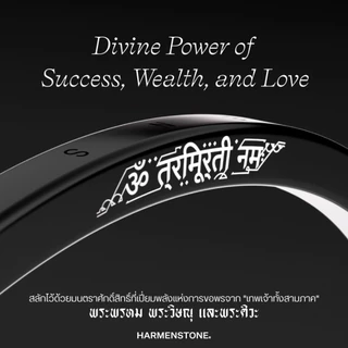 [ปลุกเสกฤกษ์มงคล] กำไลสลักยันต์พระตรีมูรติ พระพรหม พระศิวะ พระนารายณ์ | The Trimurti Cuffs - HARMENSTONE