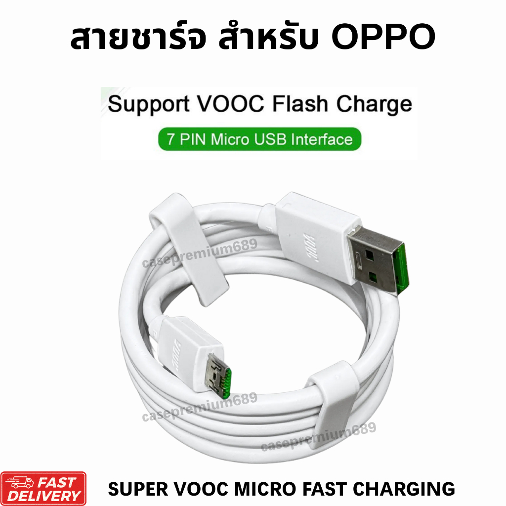 สายชาร์จ Oppo USB MICRO VOOC Support 4A SUPER VOOC Flash Charge & Fast Charging