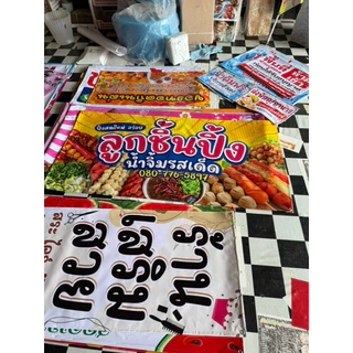 ป้ายไวนิล ข้าวกล่อง 25.- ป้ายสำเร็จ พร้อมส่ง เจาะตาไก่ฟรี