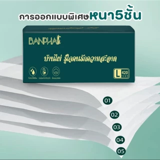 ซื้อ 1 แถม 4(พร้อมส่งจากไทย)ยกลัง24ห่อ!!!กระดาษทิชชู่ กระดาษชำระ กระดาษทิชชู่เช็ดหน้า ทิชชู่เช็ดมือ 1ห่อ420 แผ่น หนา5ชั้
