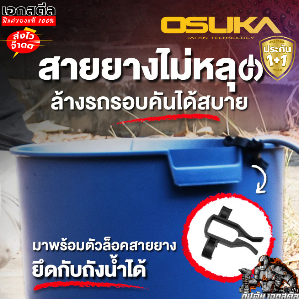 (ถูกสุด) OSUKA เครื่องอัดฉีดแรงดันสูง ไร้สาย OCPW606-M1 รูปที่ 7